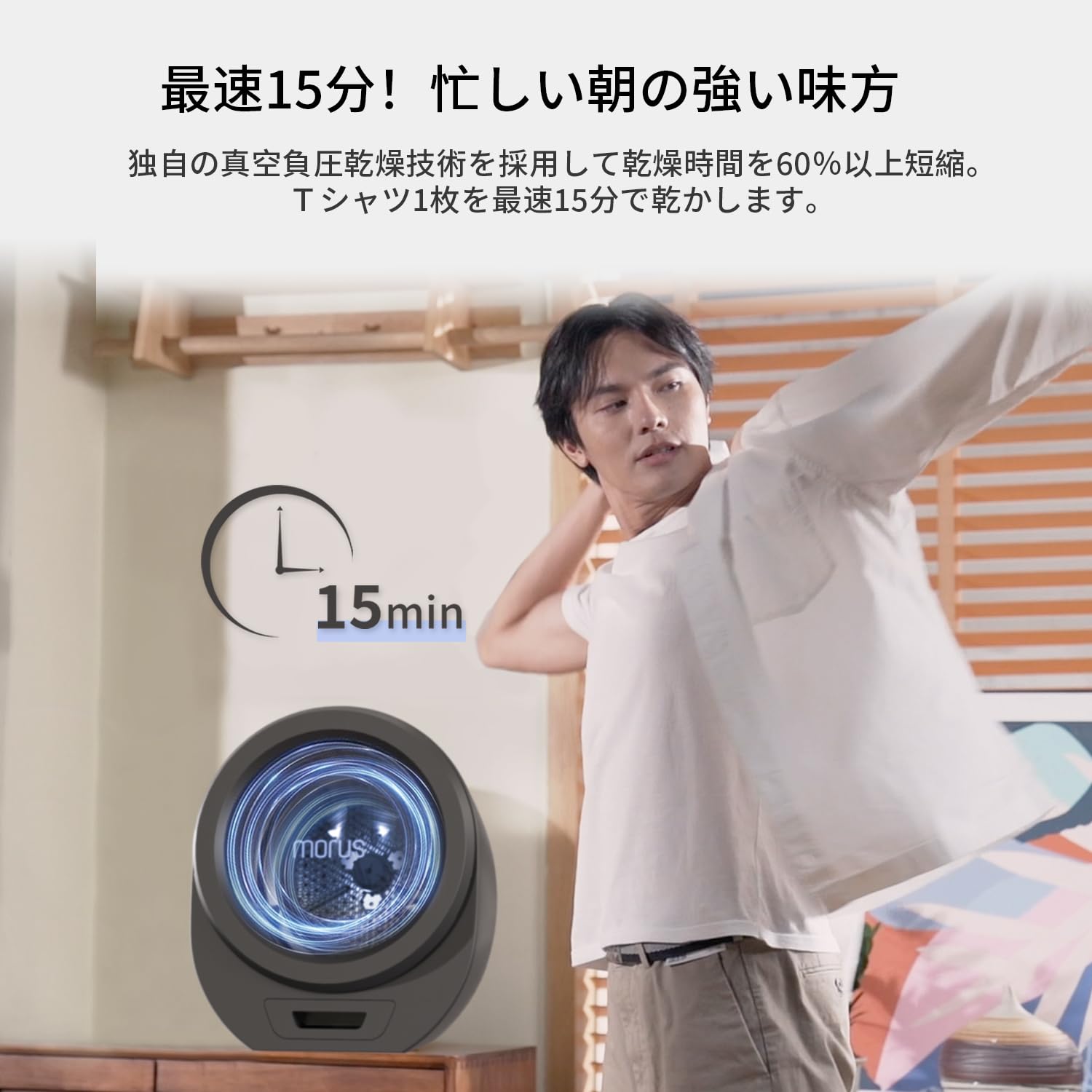 Amazon.co.jp: Morus(モルス) 乾燥機 小型衣類乾燥機 1.5kg 衣類